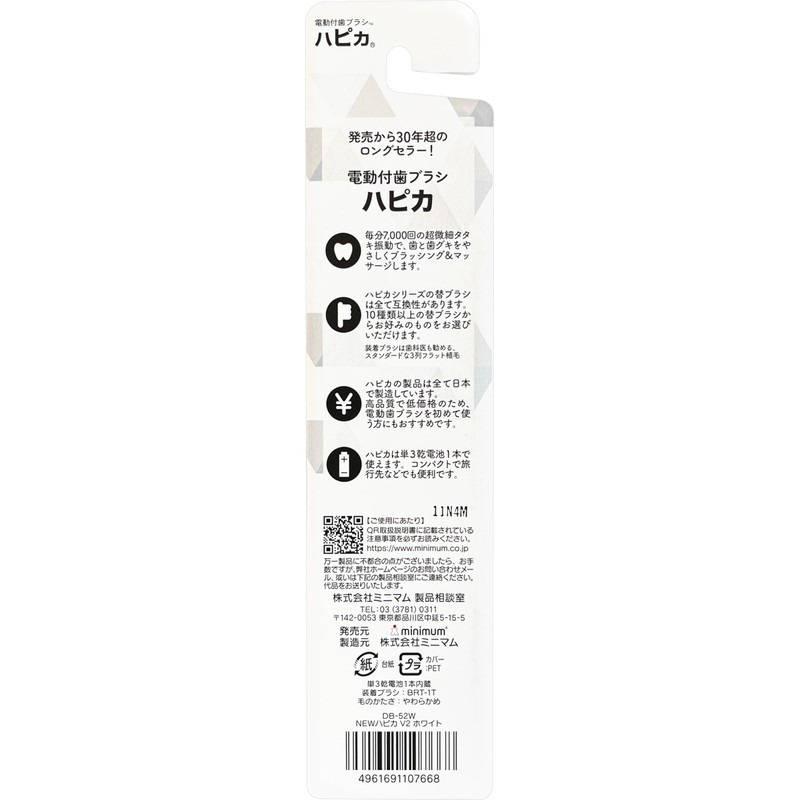 Minimal New Hapika V2 White Soft Compact Head/Flat/Triple Row Transplantation
