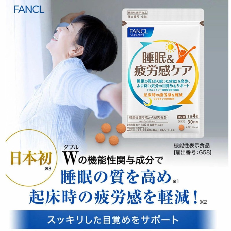FANCL Sleep & Fatigue Care, Approx. 30 Servings, 120 Tablets