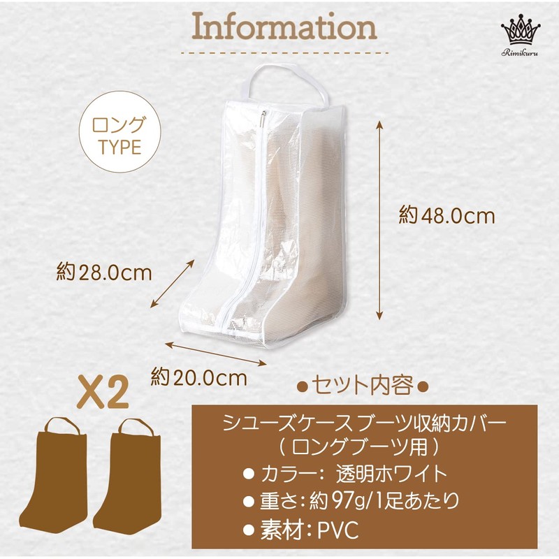 Rimikuru Shoe Case, Boots, Storage Bag, Long, Short, Cover, 2
