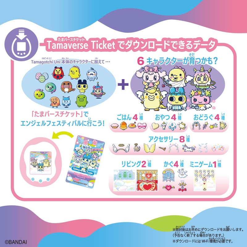 [バンダイ(BANDAI)] Tamagotchi Uni Angel Festival 対象年齢 6才以上