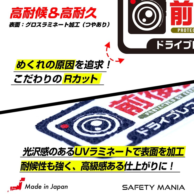 Clearly Noted, Driving Prevention, Recording Sticker, Magnetic Drive Recorder, Equipped
