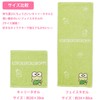 Marushin 3005067200 Carry Towel, Hand Towel, Sanrio Kerokeloppi, Cute Keroppi,