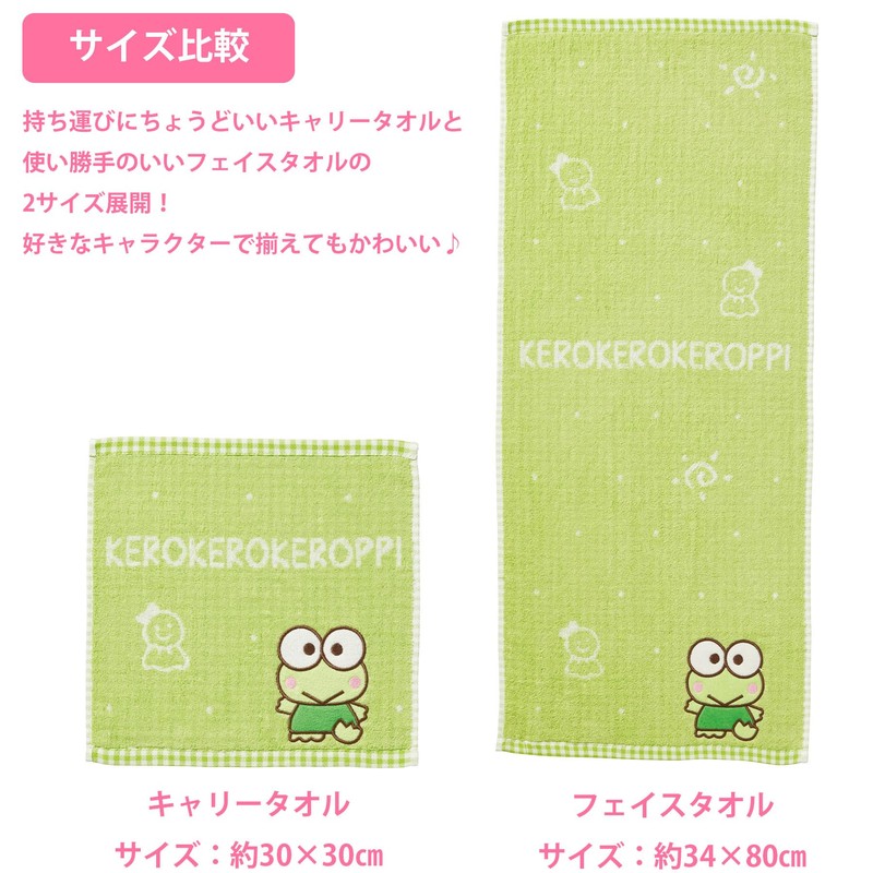 Marushin 3005067200 Carry Towel, Hand Towel, Sanrio Kerokeloppi, Cute Keroppi,