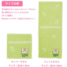 Marushin 3005067200 Carry Towel, Hand Towel, Sanrio Kerokeloppi, Cute Keroppi, Handkerchief, Compact, Character, Antibacterial, Odor Resistant