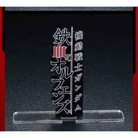 Bandai - Gundam - Iron Blooded Orphans (Vertical), Bandai Logo Display