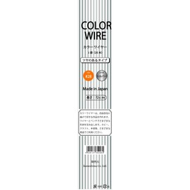 Kameshima Color Wire Number 28 72cm Silver