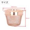 Takekoshi Pure Copper Mesh Drain Basket H-610