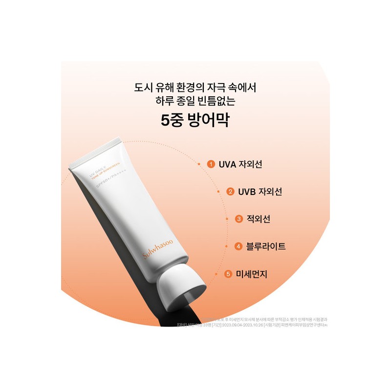 Sulwhasoo [Department Store] Sulwhasoo [General] Sangbaek Tone-Up Sun Cream 50ml