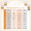 DR.WU (Doctor Wu) 【Sunscreen・Makeup Base】Colored Zinc Oxide Free SPF50+ PA+++