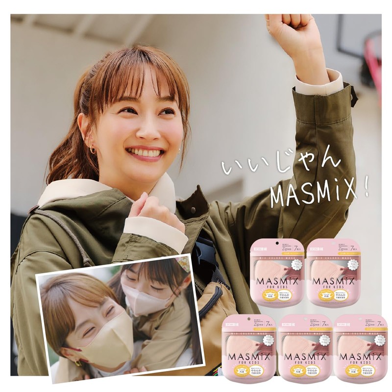 【まとめ買い】MASMiX KIDS バイカラーマスク 立体タイプ 35枚入（7枚×5個セット） ピンク×ロータス