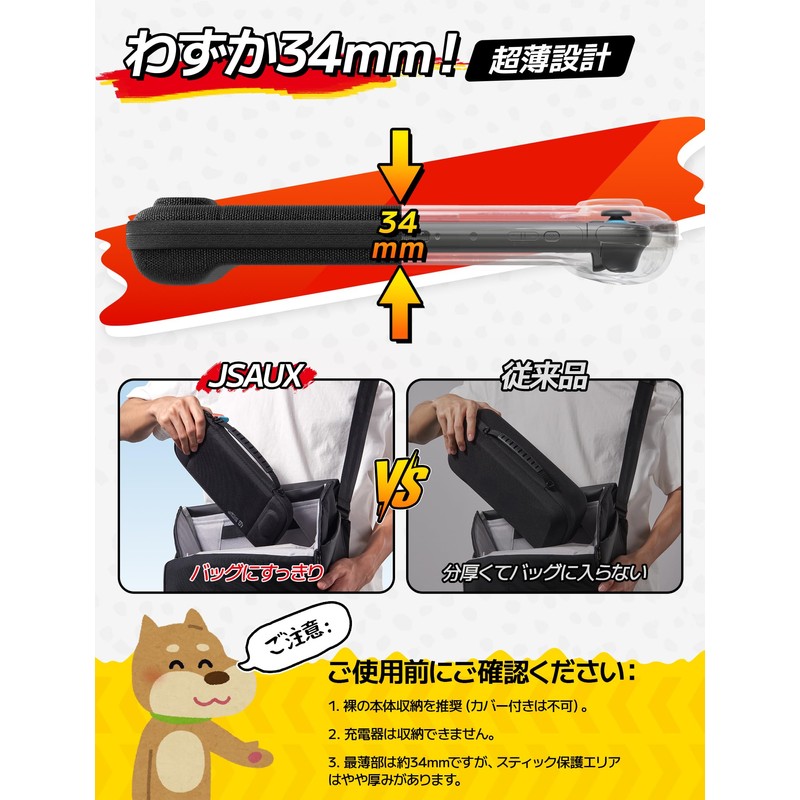 JSAUX Slim Carrying Case | Compatible with Switch 2 (2025)