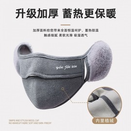 Women's Fall/Winter Fashion Mask with Integrated Ear Protection - Warm & Windproof Fleece-Lined Mask - Dark Gray 20ea