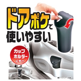 カーメイト(CARMATE) 車用 ゴミ箱 ボトル型 純正カップホルダー用 CZ369