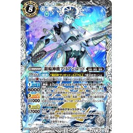 Battle Spirits Ginnshin Machine Ariane Rod (X Rare) All Heaven Overlord (BS70) X04 | Genbi Shogei Spirit White