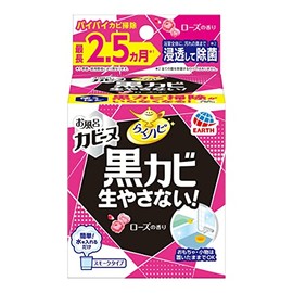 Rakuhapi Bath Cabine, Rose Scent, 1 x 3 Packs