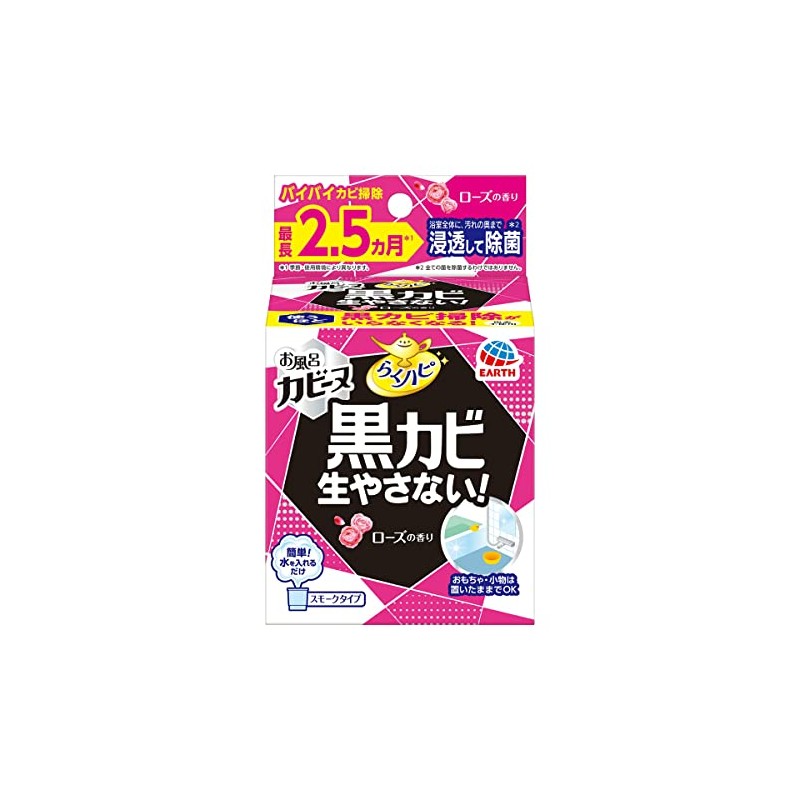 Rakuhapi Bath Cabine, Rose Scent, 1 x 3 Packs