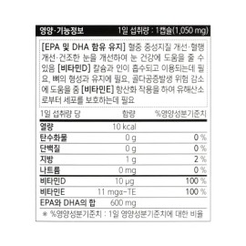 Guangdong Supercritical Altige Omega 3 30 capsules 6 units / 6 months supply Vitamin D Vitamin E EPA DHA / 초임계 알티지 오메가3 30캡슐 6개 / 6개월분 비타민D 비타민E EPA DHA