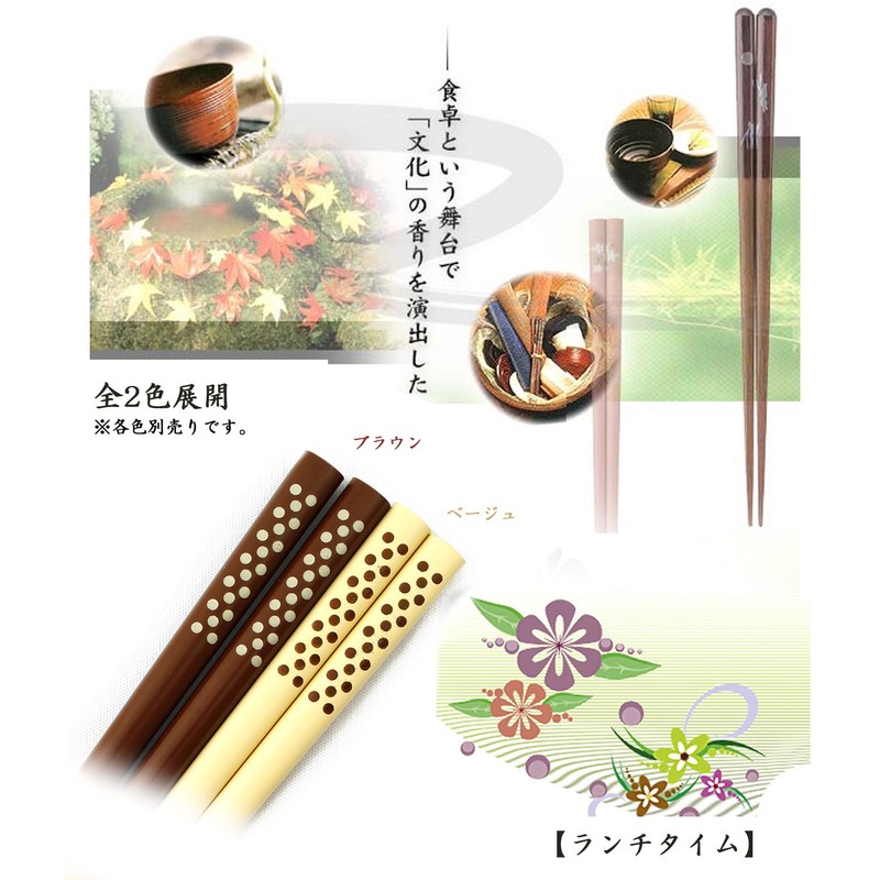 isida Chopsticks Lunch Dots Mini Brown 18 cm