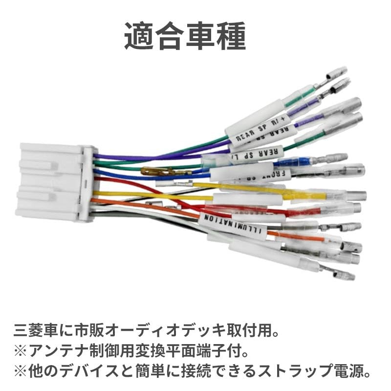 KONPON Audio Wire Harness (14P) Compatible with Mitsubishi Car Audio