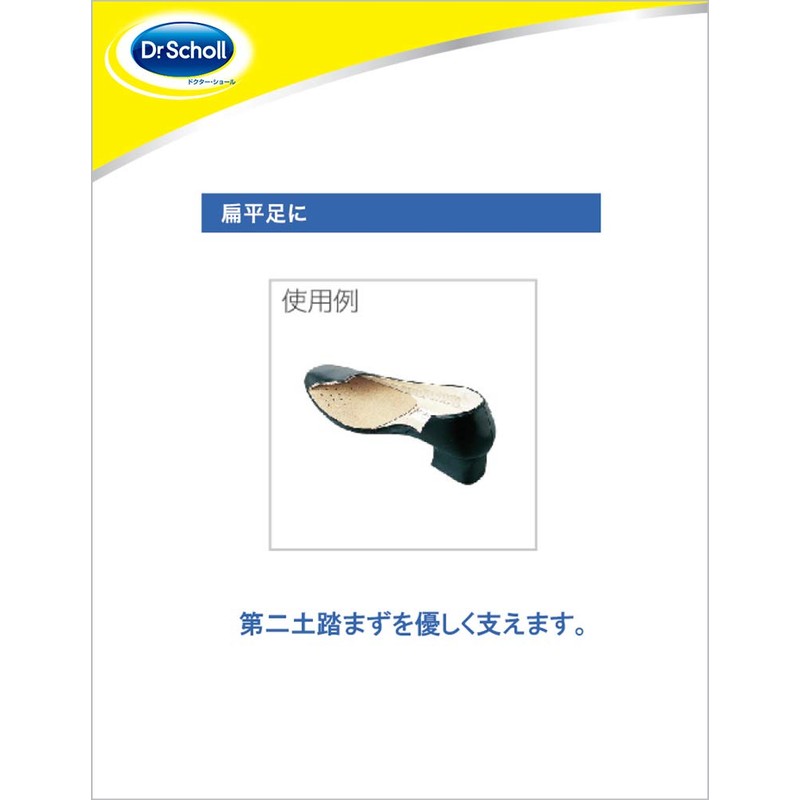 Doctor shawl Arch with ha-huinso-ru (Toe Fatigue Relief)