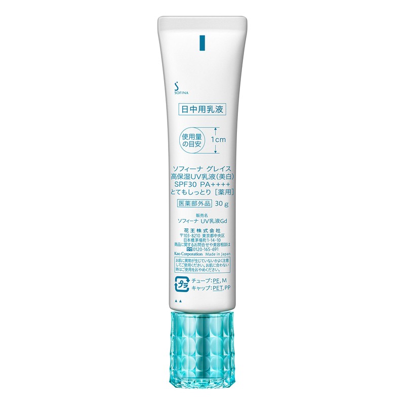 sofi-nagureisu High Moisturizing UV Backed (Whitening) Very Moist SPF30 PA +