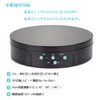 Electric Rotary Stand Remote Control Turntable, 360 Degree Rotation, Diameter
