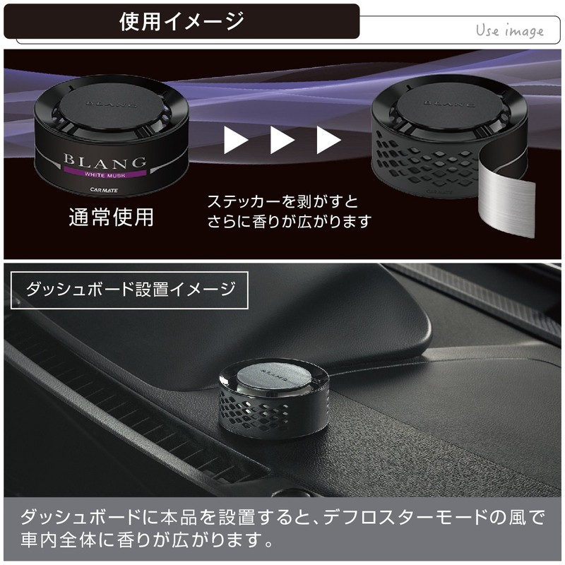 Carmate G1471 Car Air Freshener Blang Power Solid White Musk