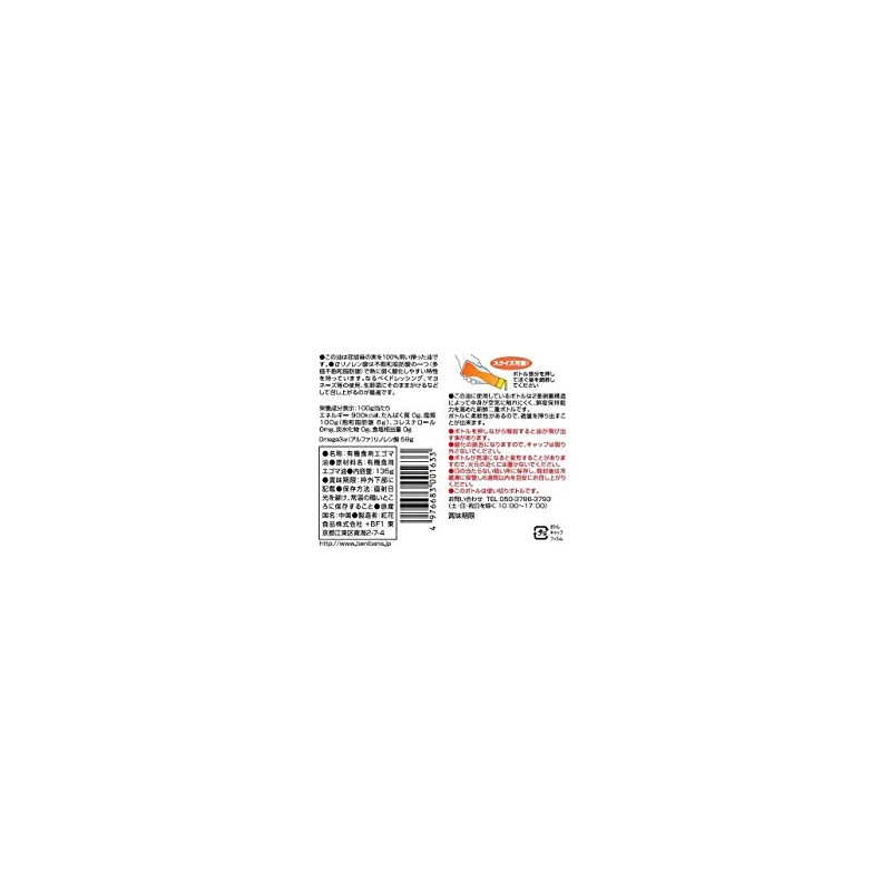 Benihana Foods Organic Eesame Oil, 4.8 oz (135 g)