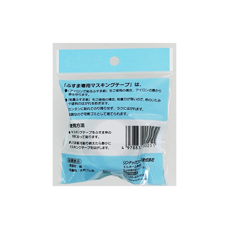 rintekkukoma-su husu in Exclusive Masking Tape 24mmx12 m HT –