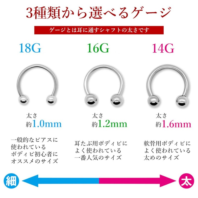 HSP Circular Barbell 14G, 16G, 18G
