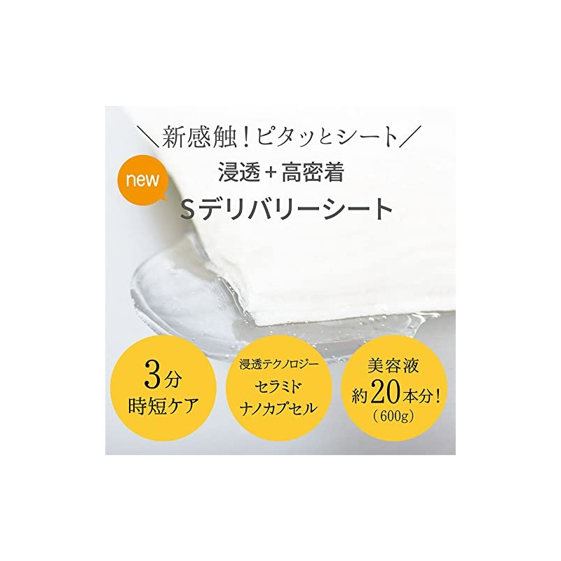 7 All-in-One Sheet Masks Grand White VC100