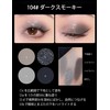 Erinde Eyeshadow, Eyeshadow Palette, 104# Dark Smokey, Highlight, Natural, Transparent,