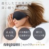 NeyoWell 3D Premium Eye Mask