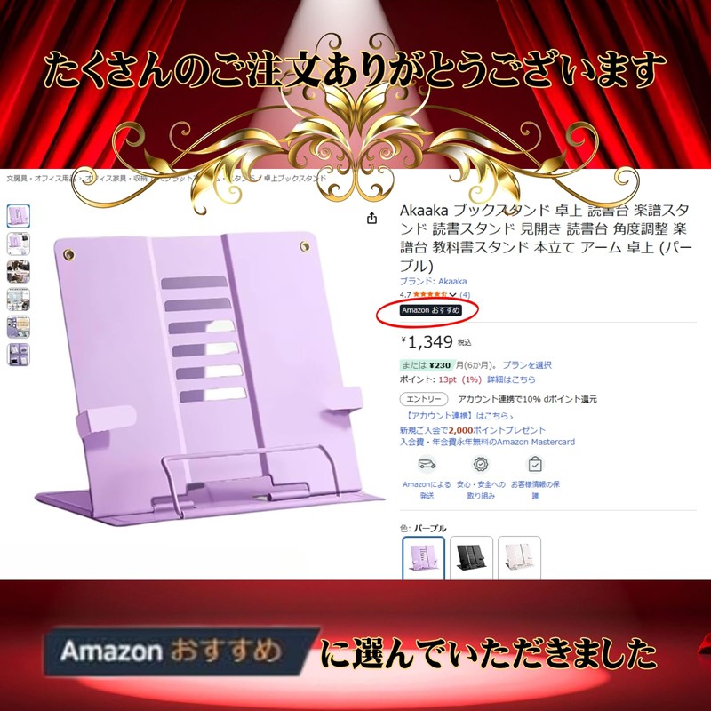 Akaaka Book Stand, Tabletop, Reading Stand, Bookstand, Bookstand, Reading Stand,