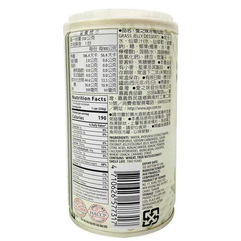 AGV Deluxe Grass Jelly Dessert 330g