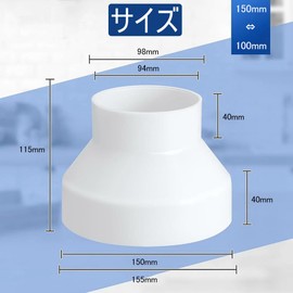 Ventilation Pipe, Irregular Coupling, 5.9 - 3.9 inches (150 mm) to 3.9 inches (100 mm), Hose Fittings, Duct Joint Connection Parts, Piping Parts, Air Hose, Different Diameter Fittings, Ventilation Fan