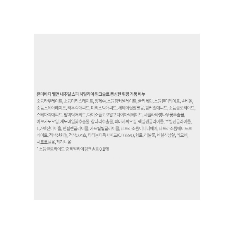 히말라야핑크솔트 비누 로맨틱한 플로럴향, 90g, 8개입 Himalayan Pink Salt Soap