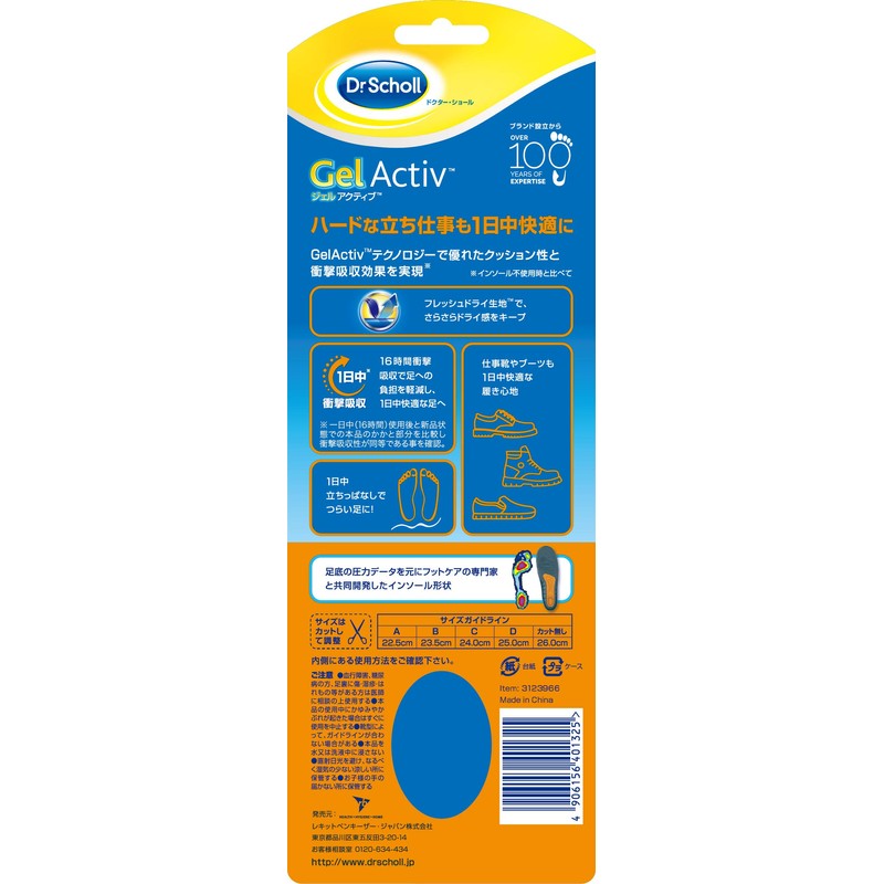Dr. Scholl's GelActiv™ Work Insole, Shock Absorption, Deodorizing, For Stand-Up