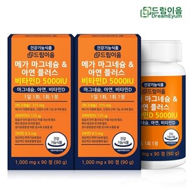 Dream Eum High Content Mega Magnesium Zinc Plus Vitamin D 5000IU 2 Boxes 6 Months Supply / 드림이음 고함량 메가 마그네슘 아연 플러스 비타민D 5000IU 2박스 6개월분
