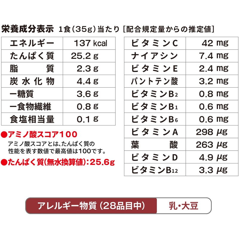 マイルーティーンMAXプロテイン (チョコレート, 700g)【ニックさんご紹介中】 タンパク質25g以上 高タンパク質 HMB配合 ビタミンC ビタミンB 11種類のビタミン