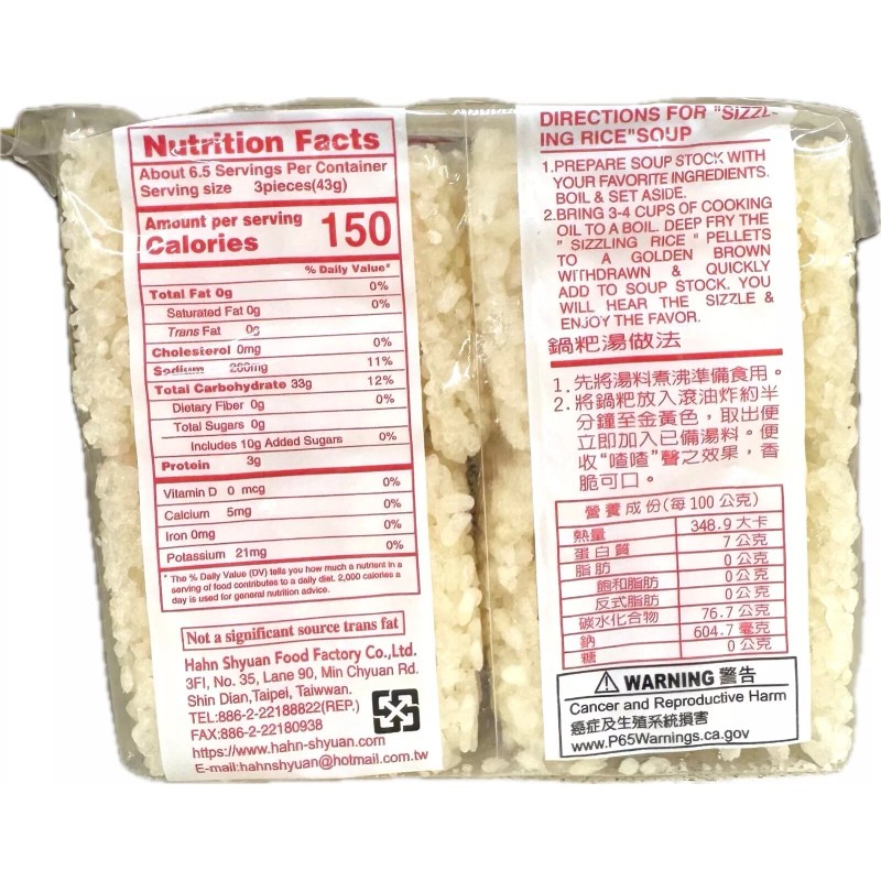 Hahn Shyuan Food 10oz Hahn Shyuan Instant Sizzling Rice -