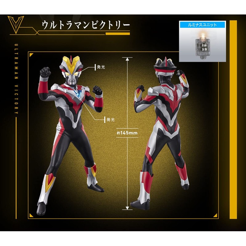 Ultimate Luminous Premium Ultraman Lacquer (Ultraman Victory & Ultraman Trigger
