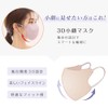 Cici Bella Mask, 3D Cooling Mask, Non-woven Fabric, Bicolor 3D
