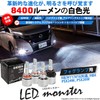 pikakyuu LED Monster L4600 fogubarubukitto White K (H8/H11/H16) [ –