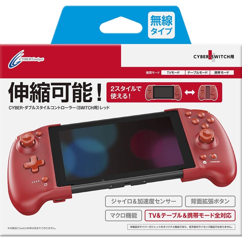 CYBER ・ ダブルスタイルコントローラー ( SWITCH 用)レッド - Switch