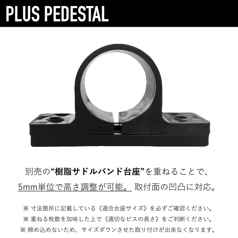 Kouei Kasei KFBS01-2405 Resin Saddle Band, 1.1 inches (28.6 mm),