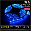 Kaito Denshi LED Tape Light, 12 V, Waterproof, High Density,