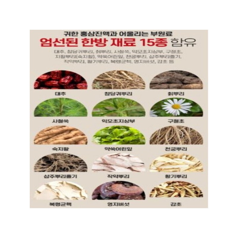 고려홍삼정365 진세노사이드 국산진액 혈액흐름 피로개선 기억력 면역 항산화 240g 4병