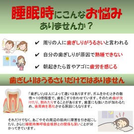 O.M.CTOKYO 歯ぎしり防止 マウスピース [型取り不要簡単装着] 専用ケース付き [4個セット] ナイトガード 歯並び 口元ケア シリコン素材 男女兼用