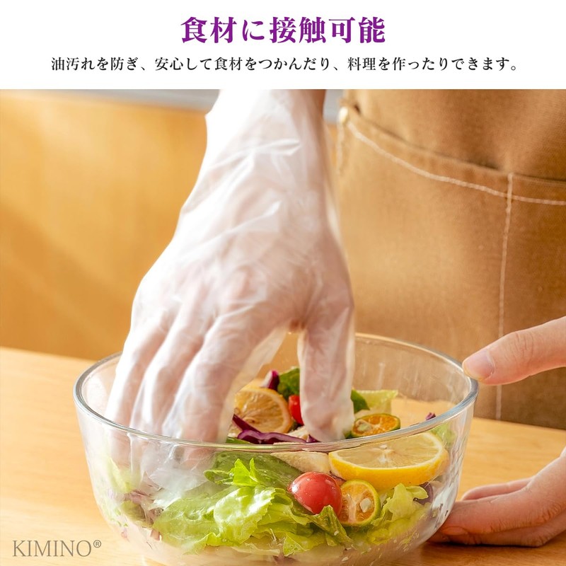 KIMINO Antibacterial Disposable Gloves, Food Sanitation Law Compliant, Durable Type,